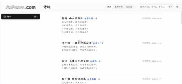 aspoem中国古诗词网站：一起来学习中国古诗词吧！-APP喵