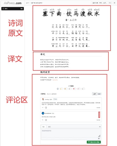 aspoem中国古诗词网站：一起来学习中国古诗词吧！-APP喵：资源