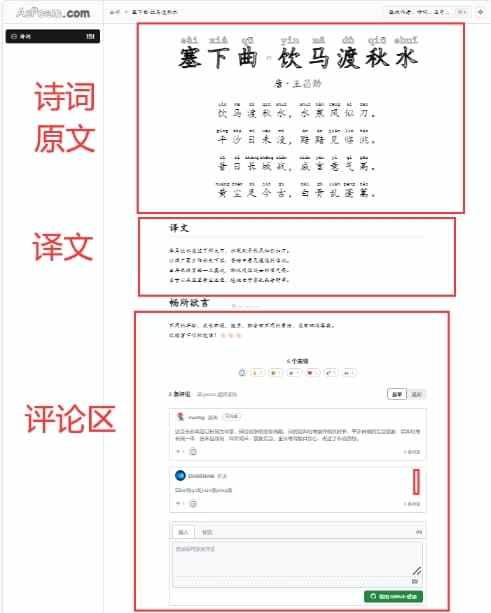 aspoem中国古诗词网站：一起来学习中国古诗词吧！-APP喵-阿喵软件