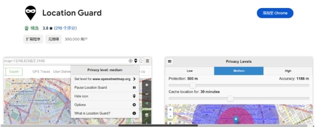 Location Guard：谷歌浏览器隐藏真实位置插件