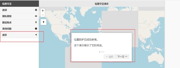 Location Guard：谷歌浏览器隐藏真实位置插件