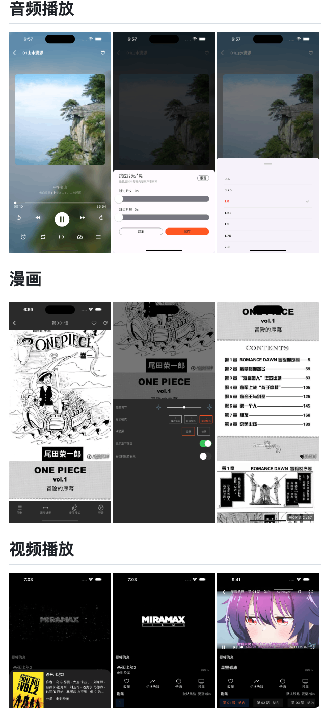 益达：开源跨平台看图片、视频、RSS、小说神器-APP喵：资源