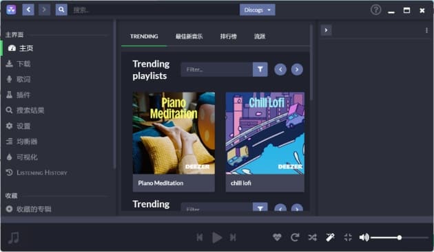 Nuclear Music Player- 跨平台免费流媒体音乐播放器-APP喵：资源
