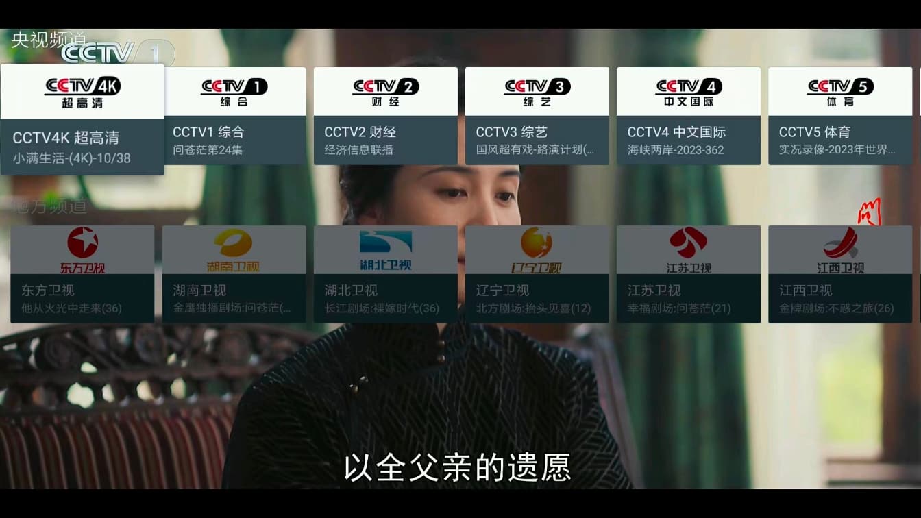 MY-TV我的电视，免费电视直播软件，内置直播源，快，超级快！mytv-APP喵：软件资源