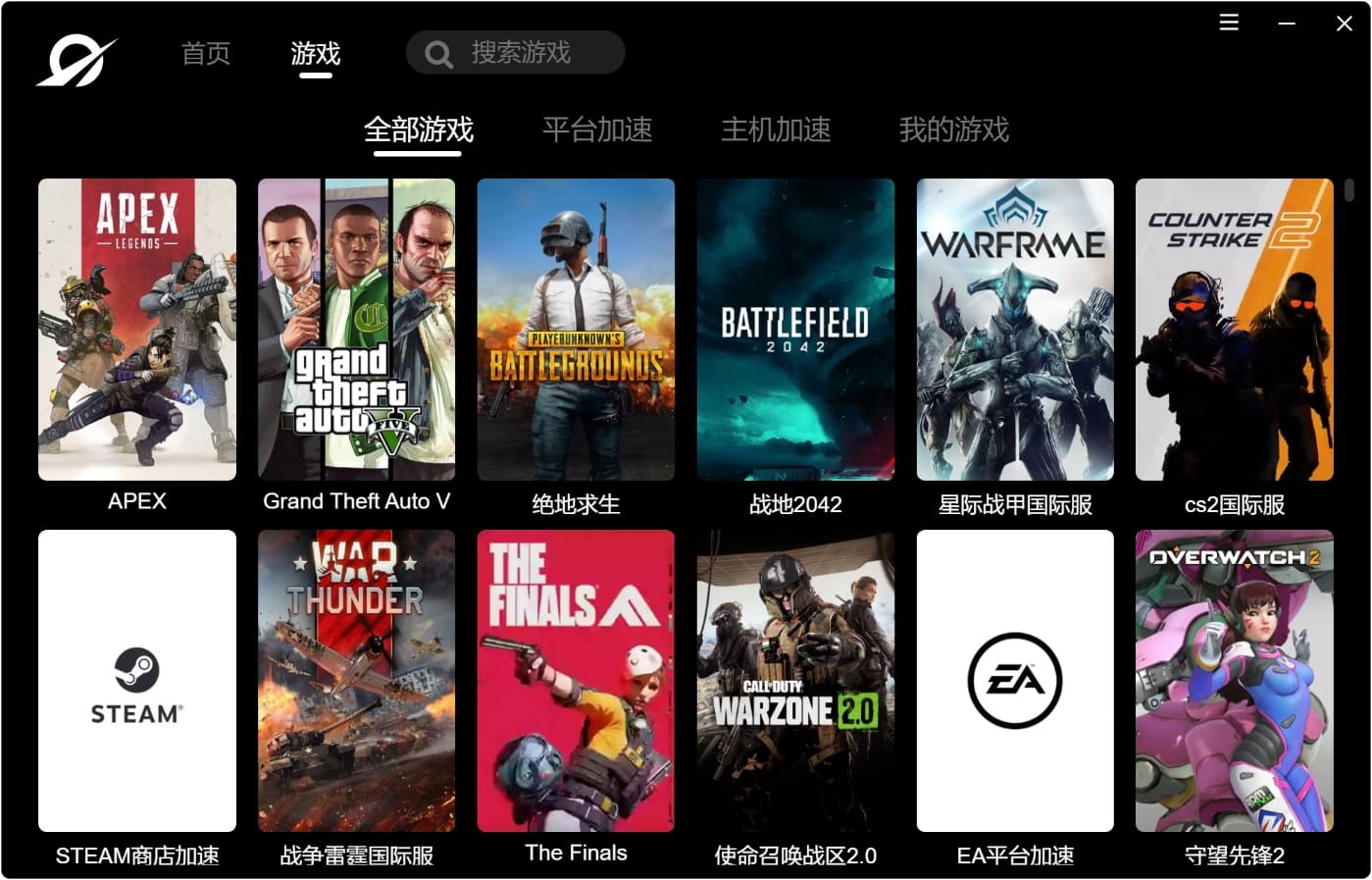 Speed Fox极狐加速器，免费游戏加速器-APP喵：软件资源