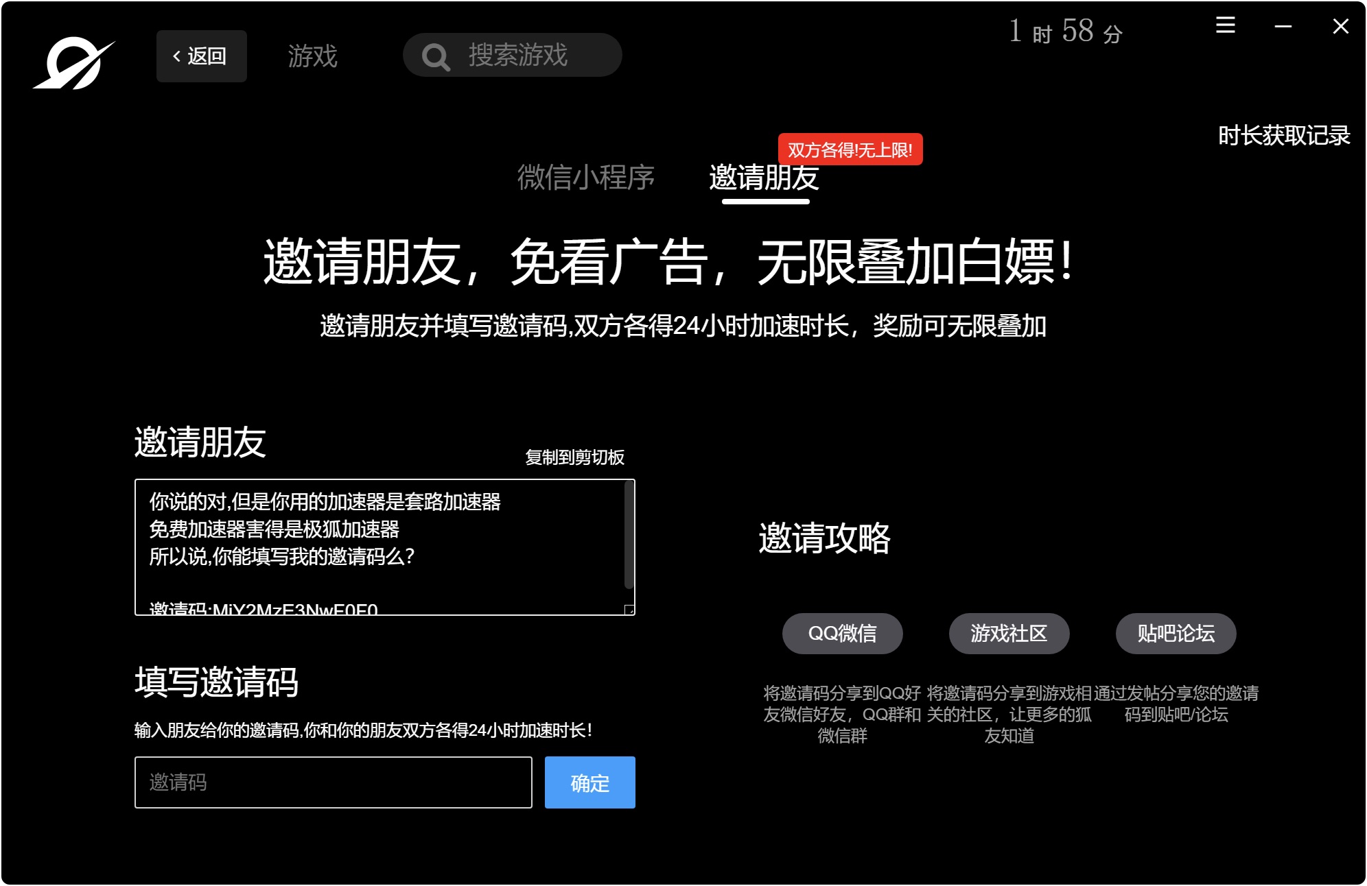 Speed Fox极狐加速器，免费游戏加速器-APP喵：软件资源