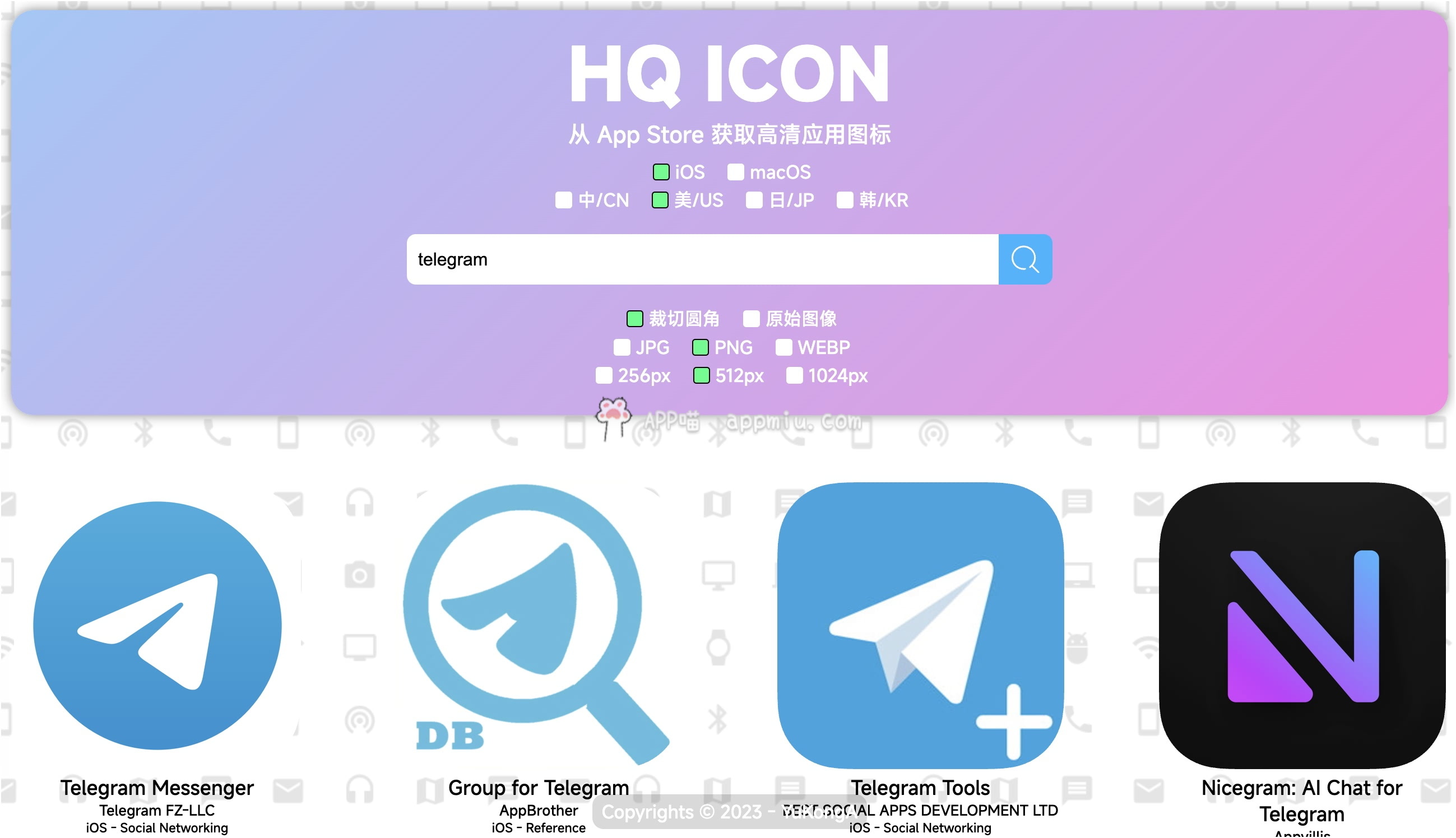 HQ ICON：从AppStore快速获取软件图标-APP喵：阿喵软件资源分享