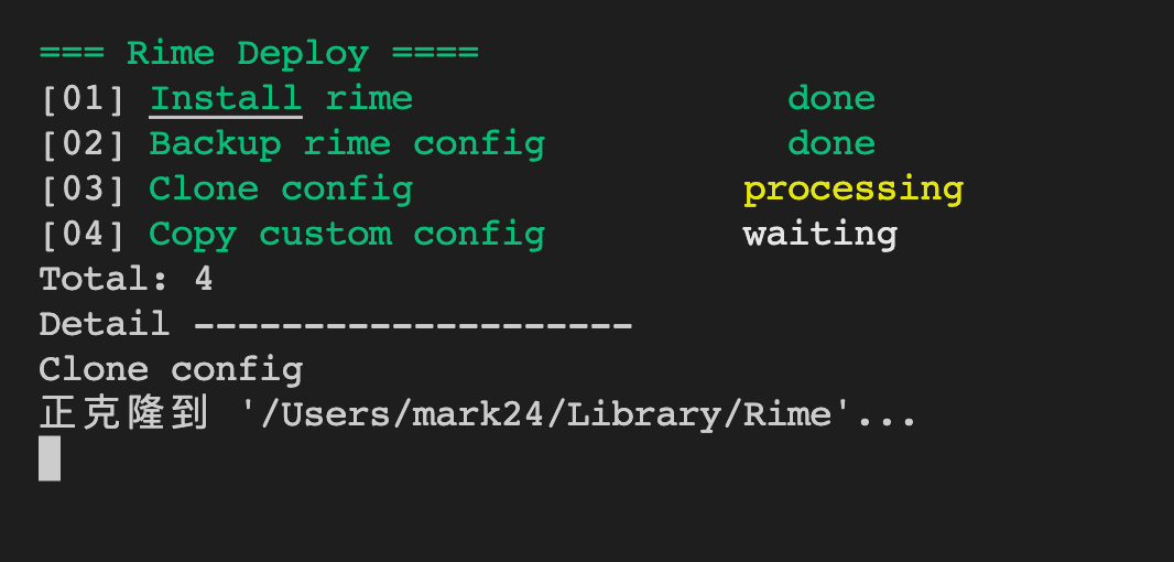 Rime auto deploy – Rime输入法安装脚本，让一切更轻松-APP喵：软件资源