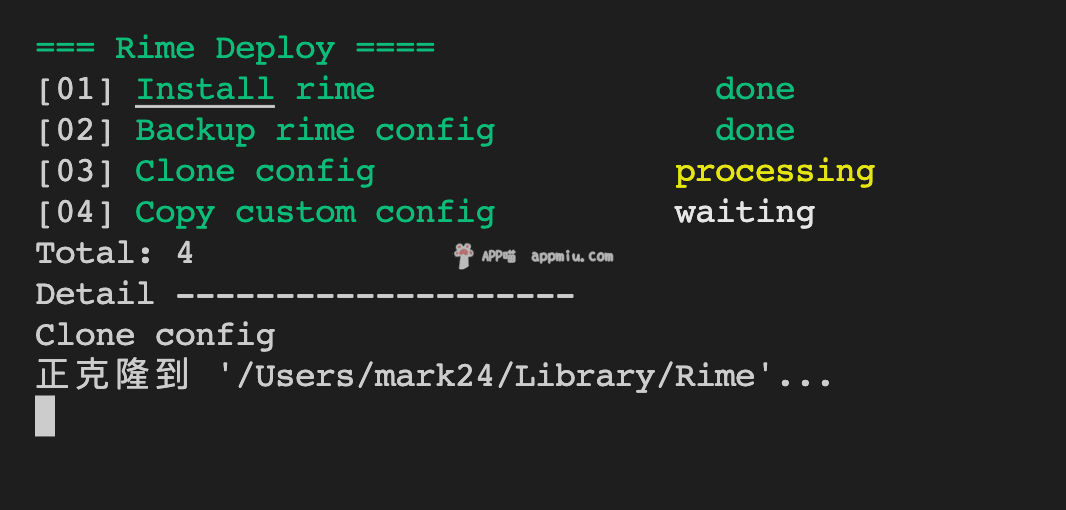 Rime auto deploy – Rime输入法安装脚本，让一切更轻松-APP喵：阿喵软件资源分享