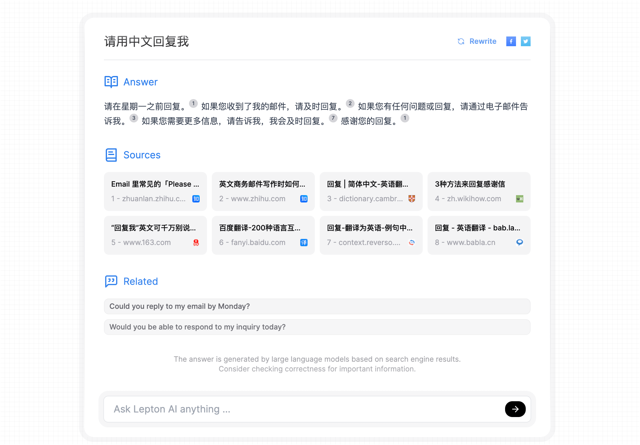 Lepton:AI 对话式搜索引擎,助力你快速找到搜索内容
