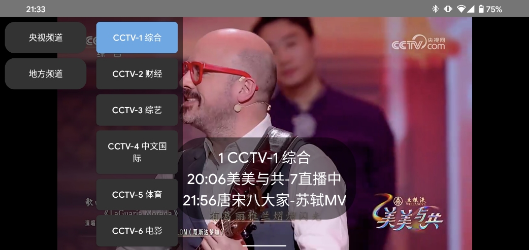 CCTV_Viewer电视浏览器，一个电视机顶盒及Android TV收看电视直播的浏览器-APP喵：软件资源