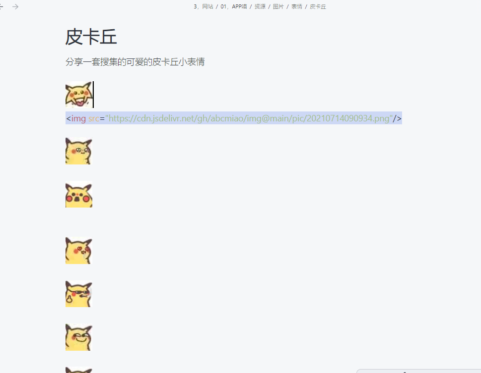EmojiViewer：fluentui-emoji 表情查看器。拥有 1545 个 Emoji 表情符号-APP喵：软件资源