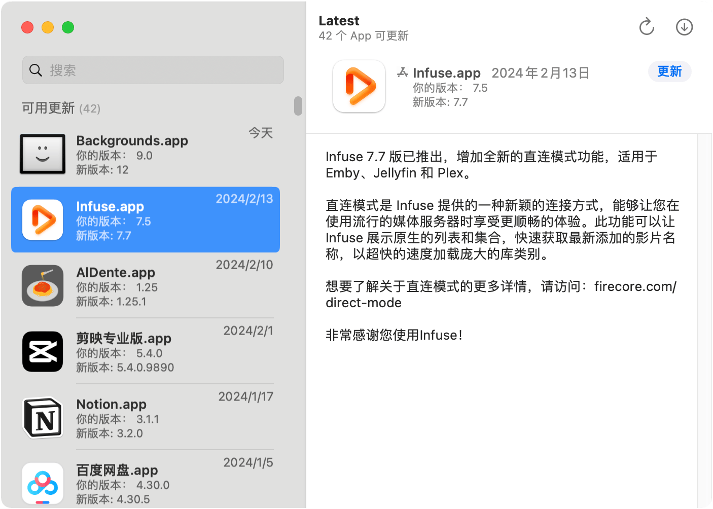 Latest：一款macOS上程序检查更新APP-APP喵：资源