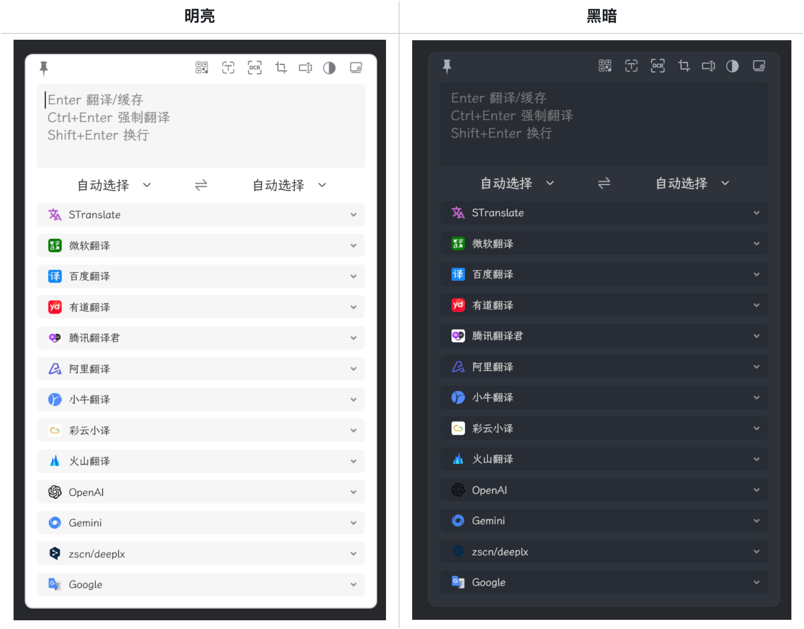 STranslate，WPF 开发的一款即开即用、即用即走的翻译、OCR工具-APP喵：软件资源
