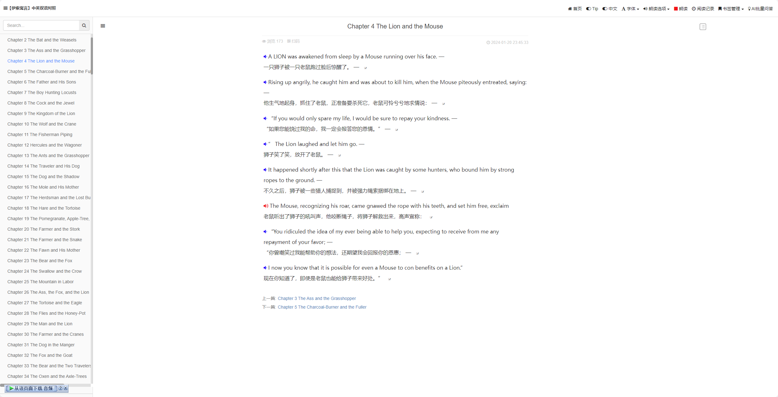 唐库学习,世界名著汉英双语在线阅读朗读网站