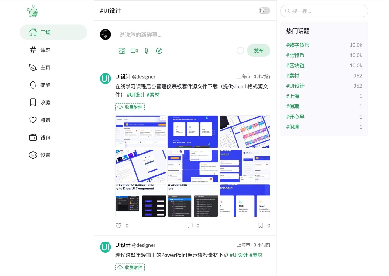 PaoPao:一个清新文艺的微社区
