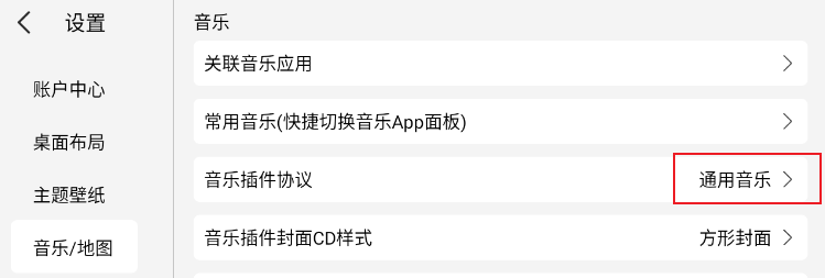 氢桌面1.0.4.4 ，好用好看免费的车机桌面软件-APP喵：软件资源