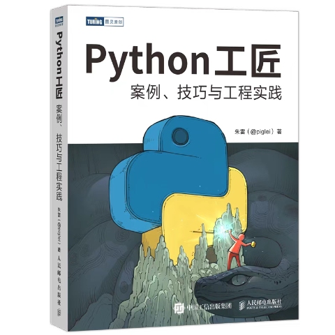 《Python 工匠》图书，在线免费的python编程电子书-APP喵：软件资源