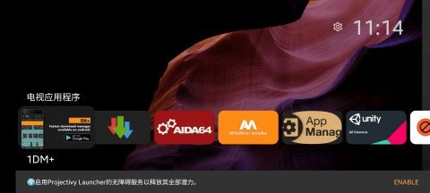 Projectivy Launcher-安卓电视机桌面启动器-APP喵：资源
