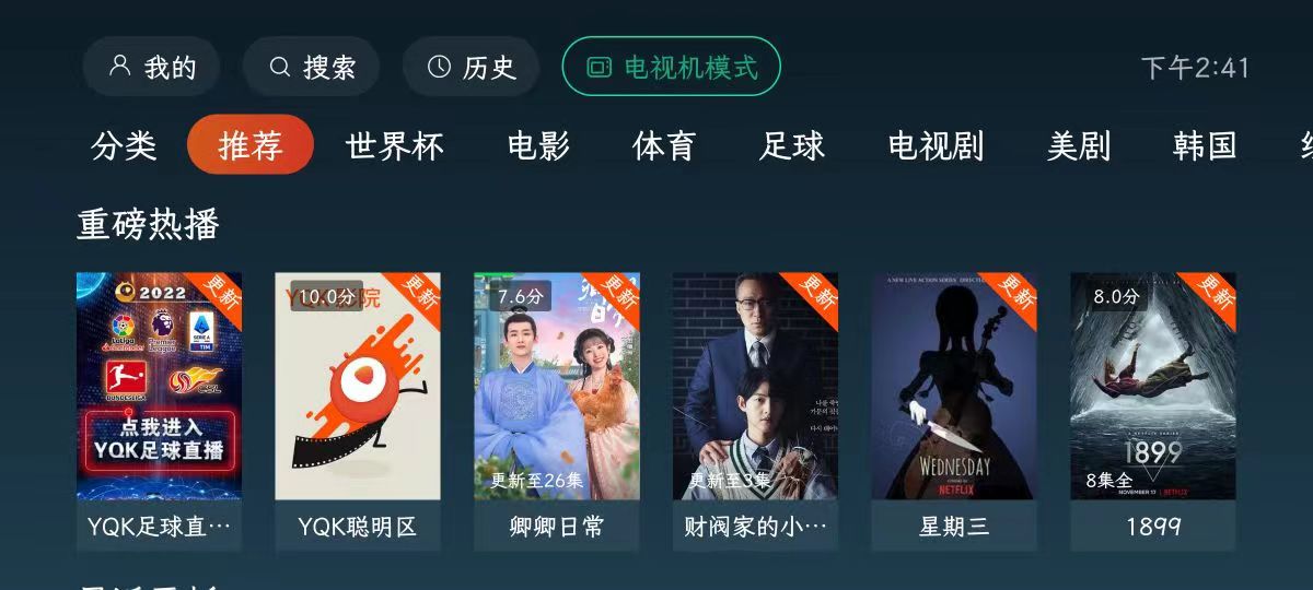 一起看TV-APP喵：软件资源