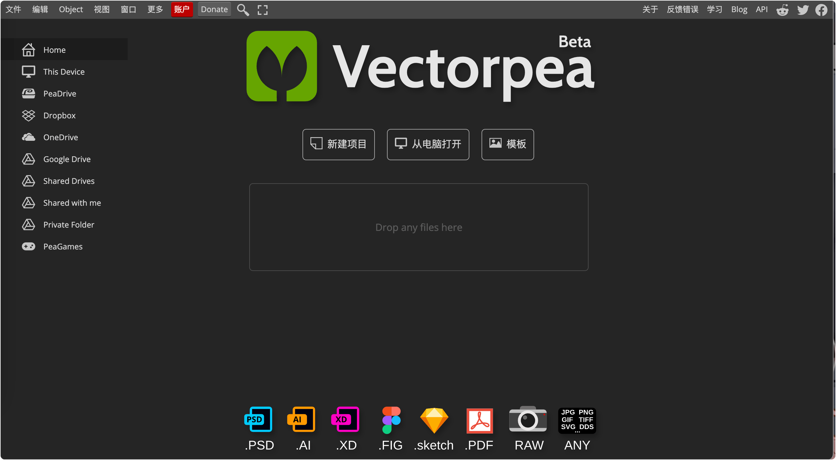 Vectorpea-illustrator 的网页移植版，Photopea作者的另一个项目-APP喵：软件资源