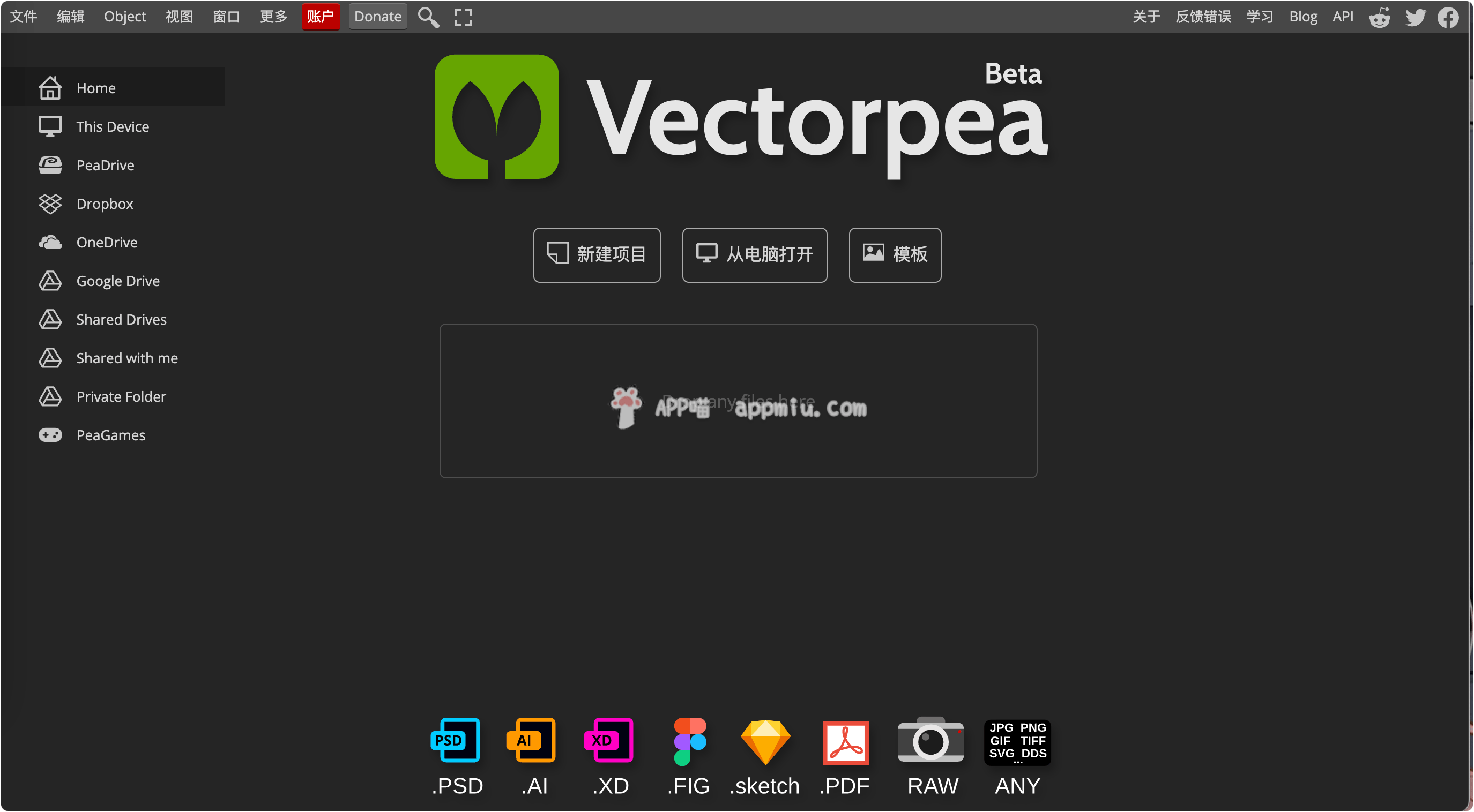 Vectorpea-illustrator 的网页移植版，Photopea作者的另一个项目-APP喵-阿喵软件